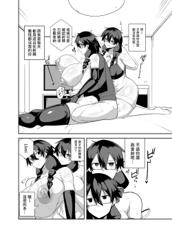 Page 10 of Android no Osananajimi Tachi to Chitsu Onahoecchi Suru Hanashi