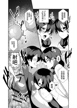 Page 26 of Android no Osananajimi Tachi to Chitsu Onahoecchi Suru Hanashi