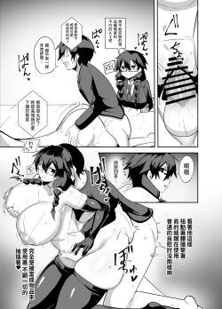 Page 8 of Android no Osananajimi Tachi to Chitsu Onahoecchi Suru Hanashi