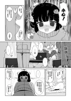 Page 4 of Miyu no Otsukisama Jijou - Rabbit 4 Menstruation and Sex Affair