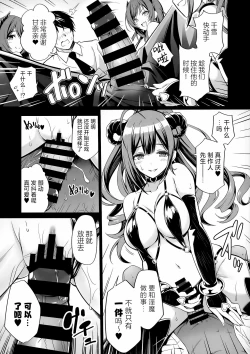 Page 7 of ShinySuccubusGirls! no Ecchi na Usui Hon!! | 闪耀魅魔女孩们!的色色的小薄本!!
