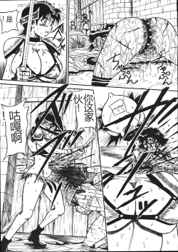 Page 114 of Mousou Note - Delution Notebook