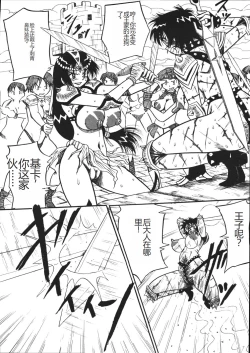 Page 117 of Mousou Note - Delution Notebook