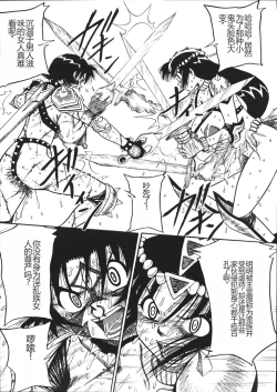 Page 118 of Mousou Note - Delution Notebook