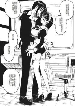 Page 151 of Mousou Note - Delution Notebook