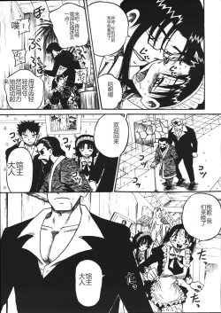 Page 152 of Mousou Note - Delution Notebook