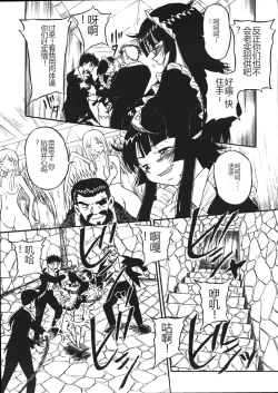 Page 154 of Mousou Note - Delution Notebook