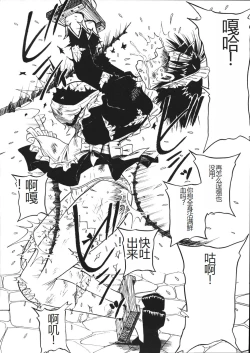 Page 155 of Mousou Note - Delution Notebook