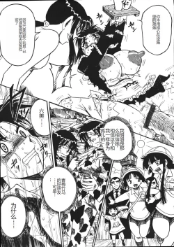 Page 162 of Mousou Note - Delution Notebook