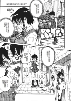 Page 16 of Mousou Note - Delution Notebook