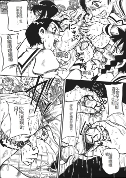 Page 39 of Mousou Note - Delution Notebook