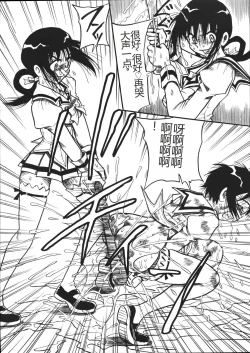 Page 41 of Mousou Note - Delution Notebook