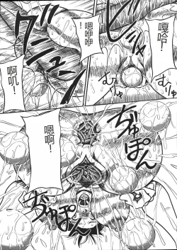 Page 42 of Mousou Note - Delution Notebook