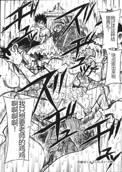 Page 63 of Mousou Note - Delution Notebook