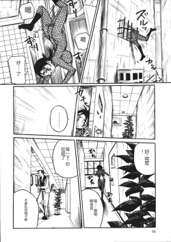 Page 91 of Mousou Note - Delution Notebook