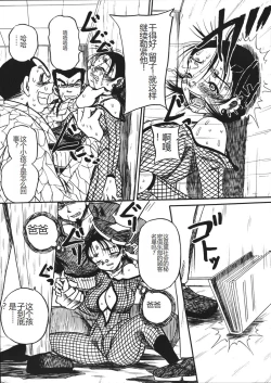 Page 95 of Mousou Note - Delution Notebook