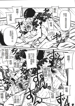 Page 96 of Mousou Note - Delution Notebook