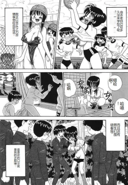 Page 102 of Mayonaka no Bakunyuu Party - Midnight Milky Party