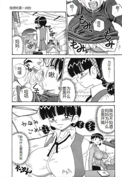 Page 105 of Mayonaka no Bakunyuu Party - Midnight Milky Party