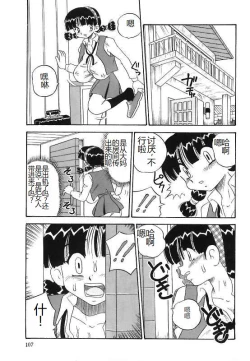 Page 107 of Mayonaka no Bakunyuu Party - Midnight Milky Party