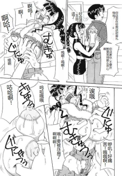 Page 11 of Mayonaka no Bakunyuu Party - Midnight Milky Party