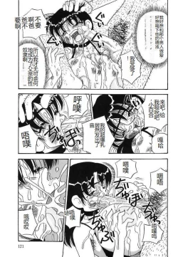 Page 121 of Mayonaka no Bakunyuu Party - Midnight Milky Party