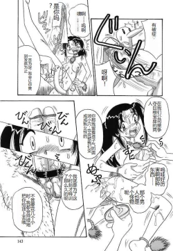 Page 143 of Mayonaka no Bakunyuu Party - Midnight Milky Party