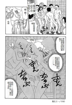 Page 144 of Mayonaka no Bakunyuu Party - Midnight Milky Party