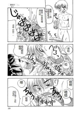 Page 159 of Mayonaka no Bakunyuu Party - Midnight Milky Party