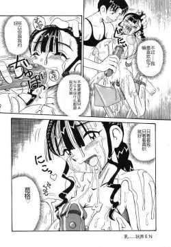 Page 24 of Mayonaka no Bakunyuu Party - Midnight Milky Party