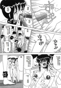 Page 83 of Mayonaka no Bakunyuu Party - Midnight Milky Party