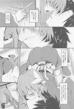 Page 7 of Kiyohii to Ecchi na Koto Suru Hon