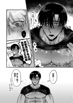 Page 14 of Escalate| 受性大发