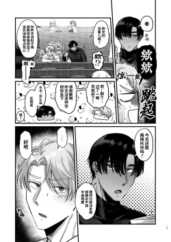 Page 16 of Escalate| 受性大发