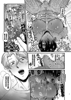 Page 22 of Escalate| 受性大发