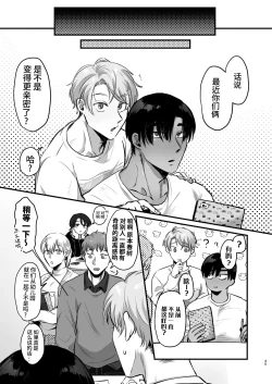 Page 46 of Escalate| 受性大发