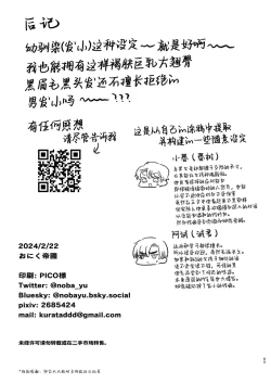 Page 66 of Escalate| 受性大发