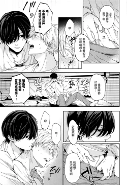 Page 11 of shasei no akuma,-gai kara dasu ka? Chū kara dasu ka?| 射精恶魔，从外面出来？从里面出来？