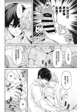 Page 14 of shasei no akuma,-gai kara dasu ka? Chū kara dasu ka?| 射精恶魔，从外面出来？从里面出来？