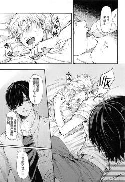 Page 7 of shasei no akuma,-gai kara dasu ka? Chū kara dasu ka?| 射精恶魔，从外面出来？从里面出来？