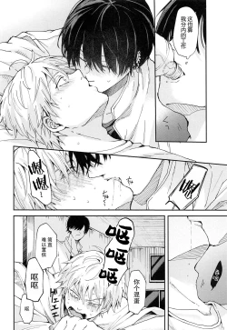 Page 8 of shasei no akuma,-gai kara dasu ka? Chū kara dasu ka?| 射精恶魔，从外面出来？从里面出来？