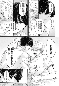 Page 9 of shasei no akuma,-gai kara dasu ka? Chū kara dasu ka?| 射精恶魔，从外面出来？从里面出来？