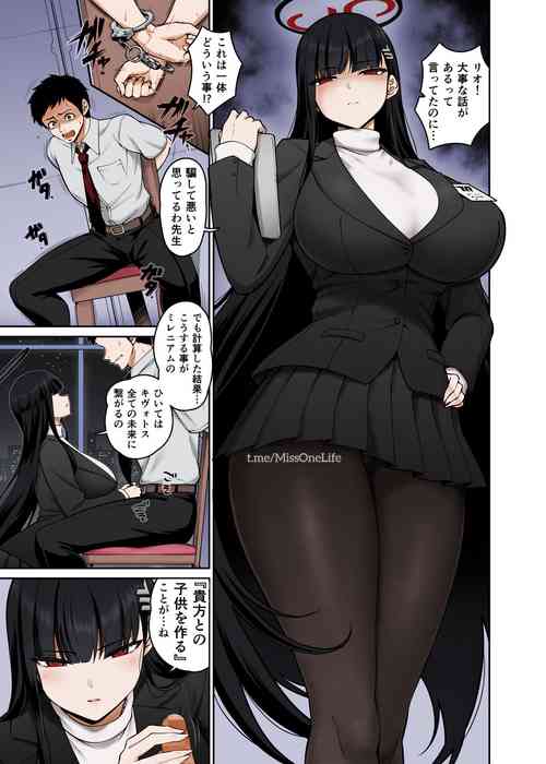 Download Rio Short Manga