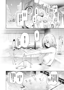 Page 53 of Ane Taiken Jogakuryou| 姊體驗女學寮