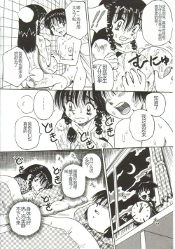 Page 107 of Mune ni Tamatta Omoi