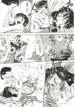 Page 108 of Mune ni Tamatta Omoi