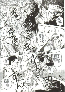 Page 111 of Mune ni Tamatta Omoi