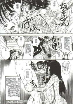 Page 115 of Mune ni Tamatta Omoi
