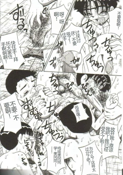 Page 11 of Mune ni Tamatta Omoi