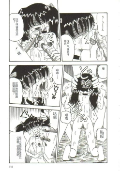 Page 137 of Mune ni Tamatta Omoi